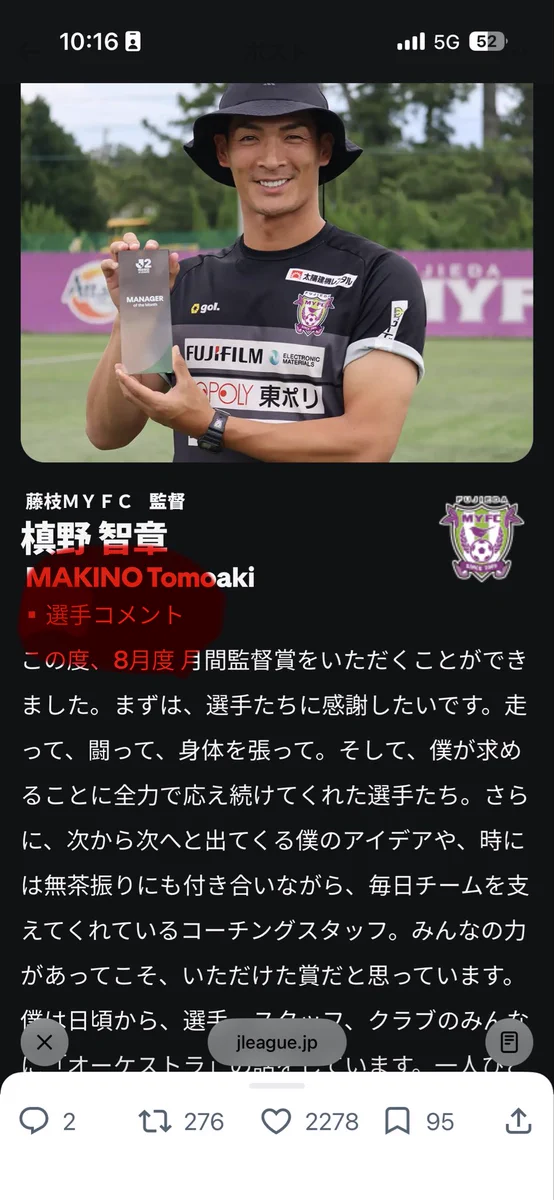Jリーグ（日本プロサッカーリーグ） on X: 
