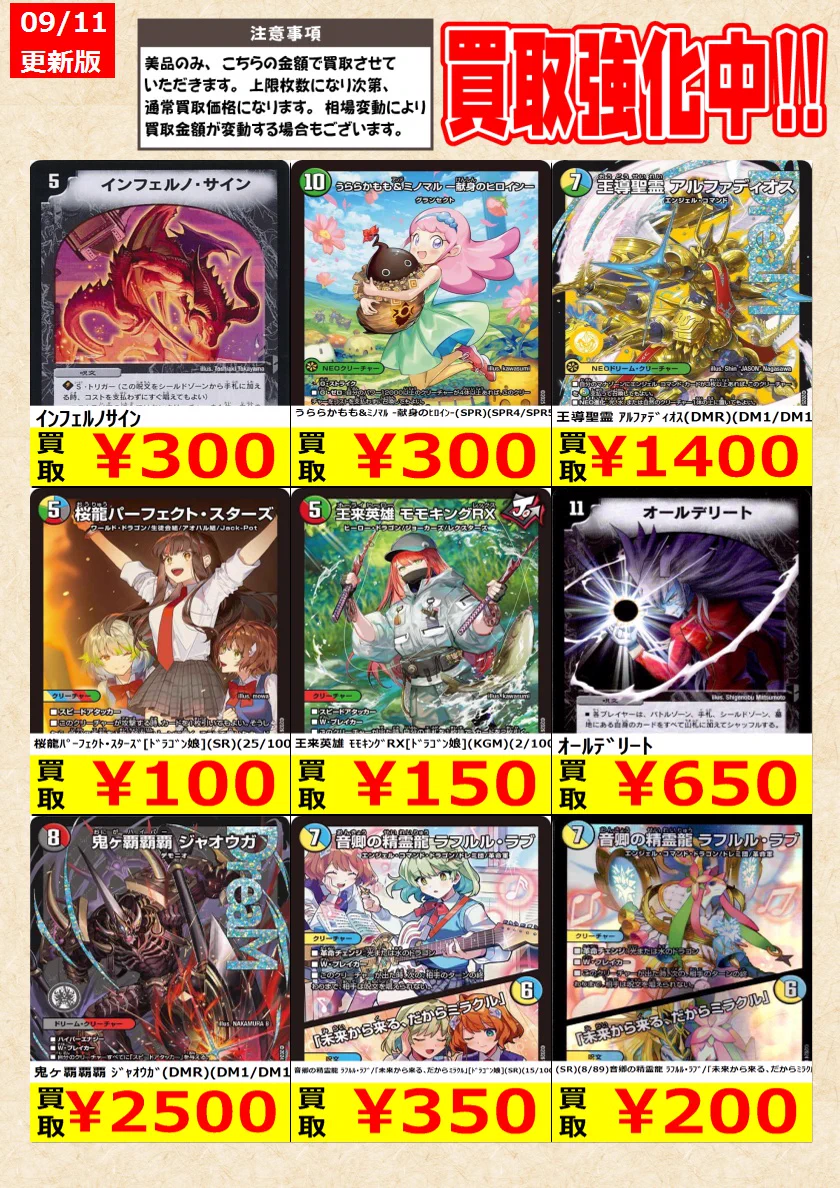 トレカの零式書店鈴鹿店_TCG on X: 