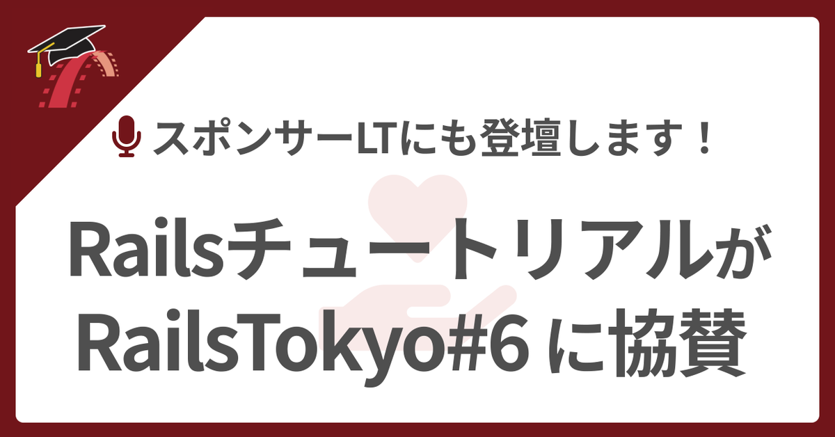 RailsTutorialJP tweet picture