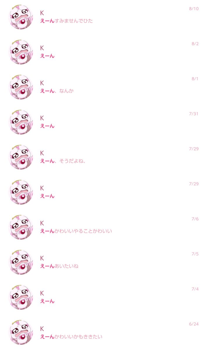 kopipomme's tweet photo. 圧倒的に泣いてるの多すぎて草(同じ人とのトーク) https://t.co/v3Ay66EXc8