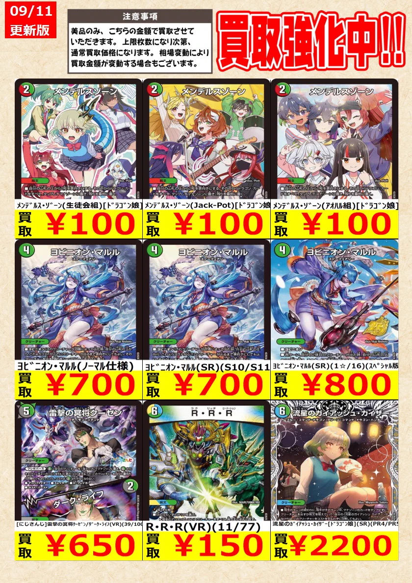 トレカの零式書店鈴鹿店_TCG on X: 