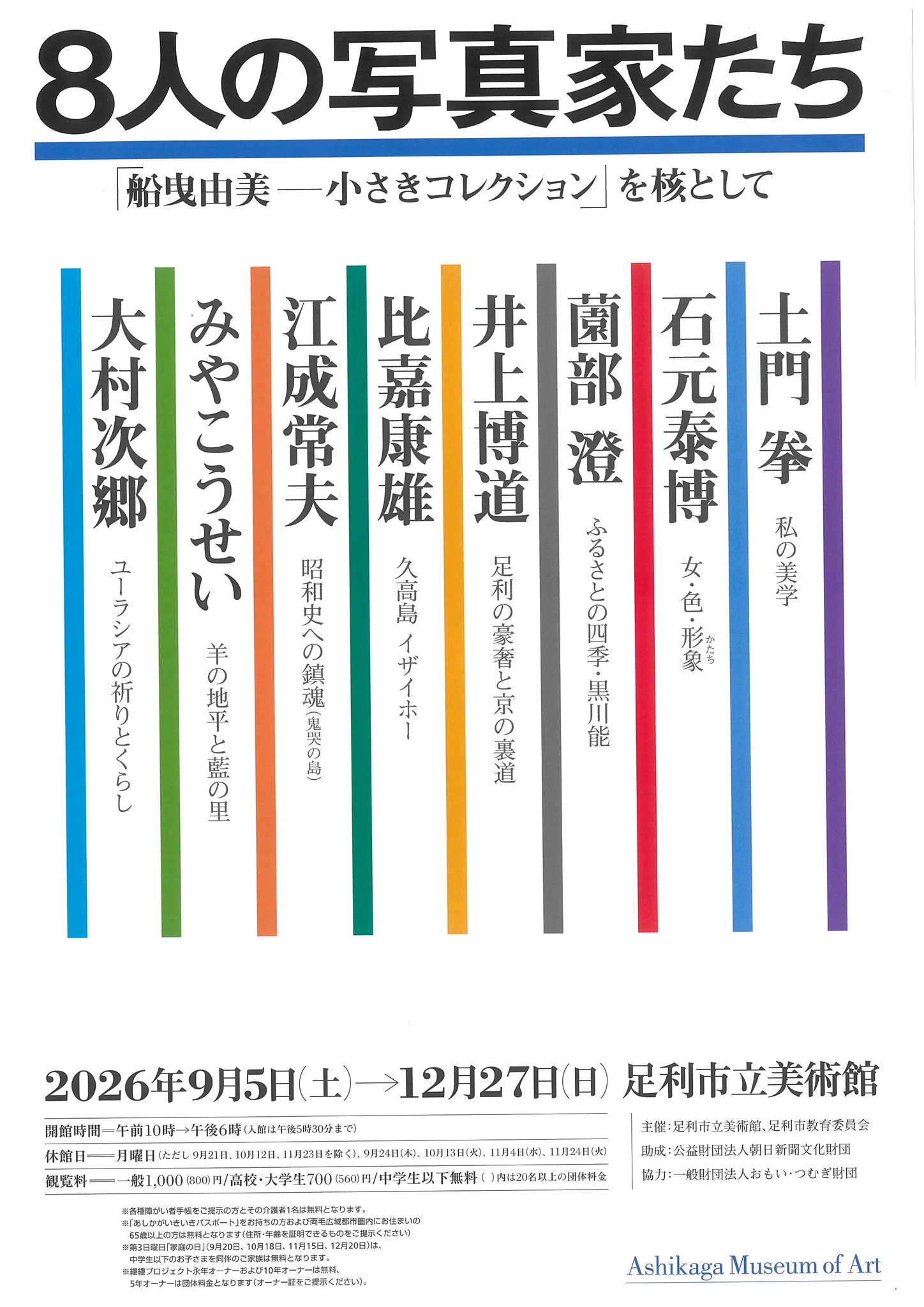足利市観光協会 on X: 