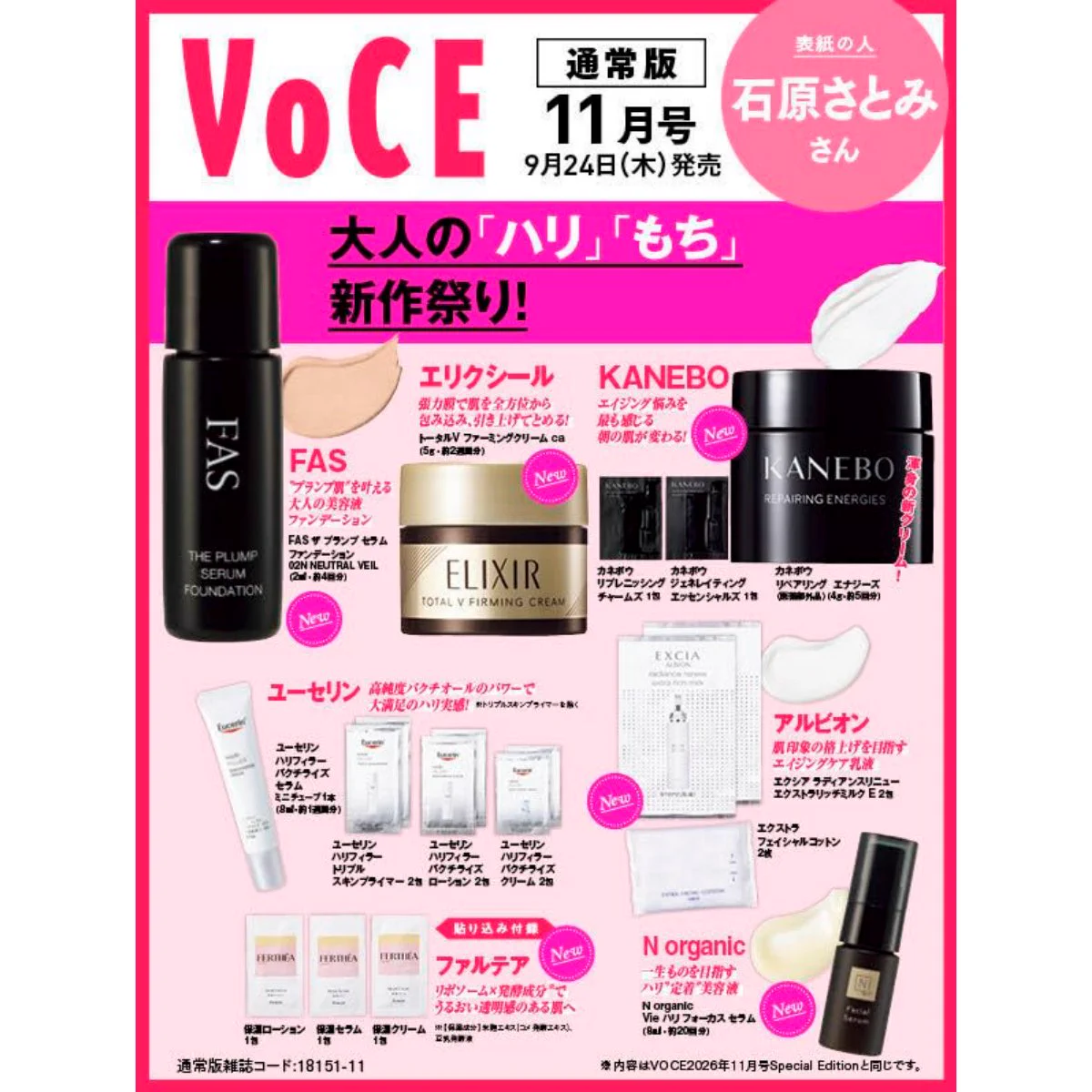 付録ネット 〈発売日カレンダー〉 (@furoku_net) / X