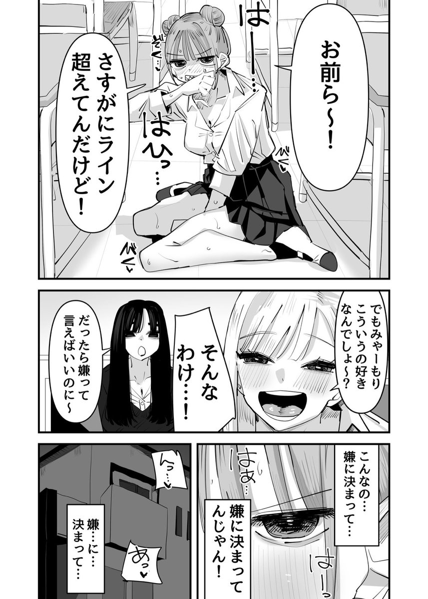 ryanquickfall's tweet photo. ギャル友あるある
(1/6)SFW https://t.co/jrRuQIDhT1