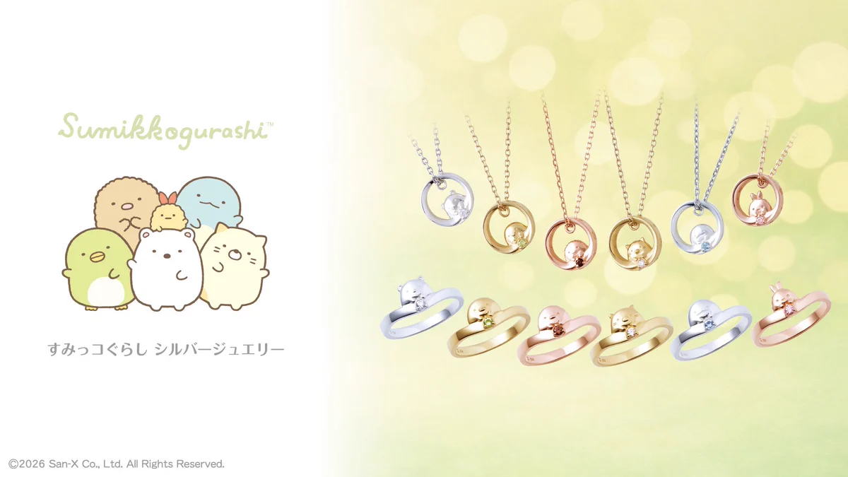 すみっコぐらしグッズ最新情報 (@sumikko_goods) / X