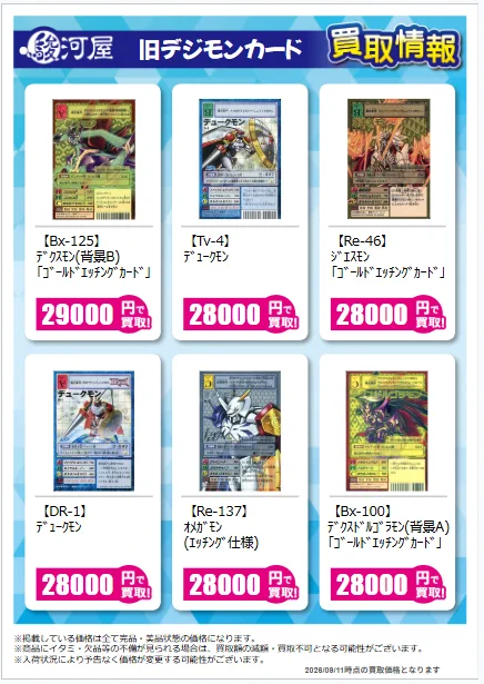 駿河屋通販トレカ情報【公式】 on X: 