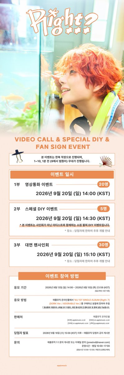 applemusic_m's tweet photo. [📢] #엠제이 #MJ
1ST SINGLE ALBUM [#Right]
VIDEO CALL & SPECIAL DIY & FAN SIGN EVENT OPEN💌

🪭본 이벤트는 한복 착장으로 진행되며,
1~10, 1분 전 (9에서 멈췄어) 무대가 진행됩니다🪭

📌~9/15 (화) 11:59PM

🎁애플뮤직 단독 미공개 셀피 포토카드
(MJ는 복을 가져다 줘요🎁, 자유포즈/후면 손글씨, 꿀떡 / 후면 손그림 ver.) 1종 (3종 중 랜덤)
✨5장 단위 구매 시, 애플뮤직 단독 미공개 투명 포토카드
(명절 음식 다 내꺼! / 보름달에 같이 소원 빌자 ver.) 1종 추가 증정 (2종 중 랜덤)

🧧영상통화 당첨자 특전
▶️당일 착장 친필 사인 폴라로이드 1매 (3명 추첨)

📿스페셜 DIY 당첨자 특전
▶️아티스트가 만들어주는 소원 팔찌 1개
▶️전원 당일 착장 친필 덕담 한 마디 폴라로이드 1매

🍡대면 당첨자 특전
▶️당일 착장 친필 사인 폴라로이드 1매 (3명 추첨)

🗓9/20 (일)

🧧영상통화 2PM
https://t.co/9dAwJ6gwZS

📿스페셜 DIY 2:30PM
https://t.co/CEioJnGShd

🍡대면 3:10PM
https://t.co/ujwn8I6Guu
