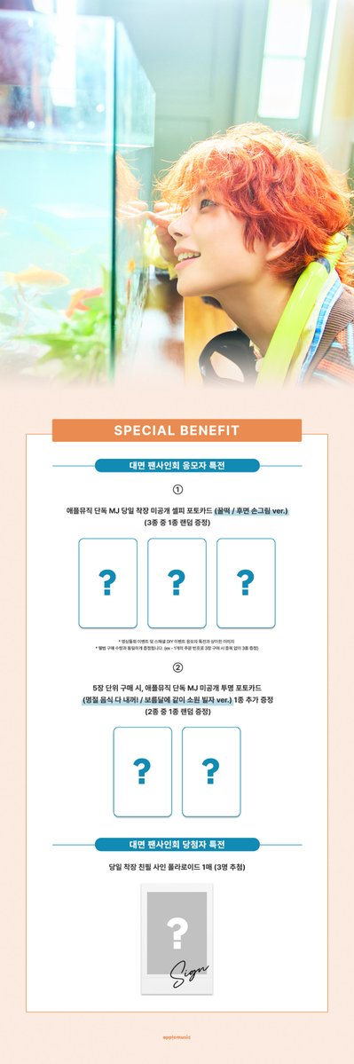 applemusic_m's tweet photo. [📢] #엠제이 #MJ
1ST SINGLE ALBUM [#Right]
VIDEO CALL & SPECIAL DIY & FAN SIGN EVENT OPEN💌

🪭본 이벤트는 한복 착장으로 진행되며,
1~10, 1분 전 (9에서 멈췄어) 무대가 진행됩니다🪭

📌~9/15 (화) 11:59PM

🎁애플뮤직 단독 미공개 셀피 포토카드
(MJ는 복을 가져다 줘요🎁, 자유포즈/후면 손글씨, 꿀떡 / 후면 손그림 ver.) 1종 (3종 중 랜덤)
✨5장 단위 구매 시, 애플뮤직 단독 미공개 투명 포토카드
(명절 음식 다 내꺼! / 보름달에 같이 소원 빌자 ver.) 1종 추가 증정 (2종 중 랜덤)

🧧영상통화 당첨자 특전
▶️당일 착장 친필 사인 폴라로이드 1매 (3명 추첨)

📿스페셜 DIY 당첨자 특전
▶️아티스트가 만들어주는 소원 팔찌 1개
▶️전원 당일 착장 친필 덕담 한 마디 폴라로이드 1매

🍡대면 당첨자 특전
▶️당일 착장 친필 사인 폴라로이드 1매 (3명 추첨)

🗓9/20 (일)

🧧영상통화 2PM
https://t.co/9dAwJ6gwZS

📿스페셜 DIY 2:30PM
https://t.co/CEioJnGShd

🍡대면 3:10PM
https://t.co/ujwn8I6Guu
