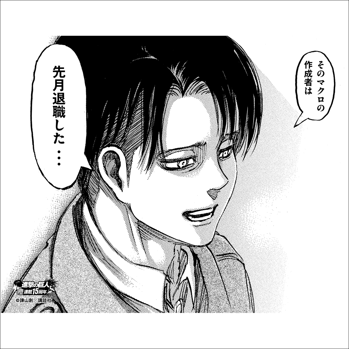 Ntteast_promo's tweet photo. お手上げだ

／
セキュリティリスクを駆逐せよ！
＼
「進撃の巨人」×「NTT東日本」コラボ公式サイト、公開！
セキュリティリスクを無料で診断しよう👇