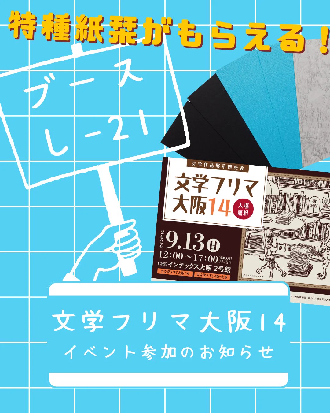 中学生応援‼️　テキストバラ売り大会(閲覧用⑦) 紙屋の丸楽【公式】＠紙の販売 on X: 