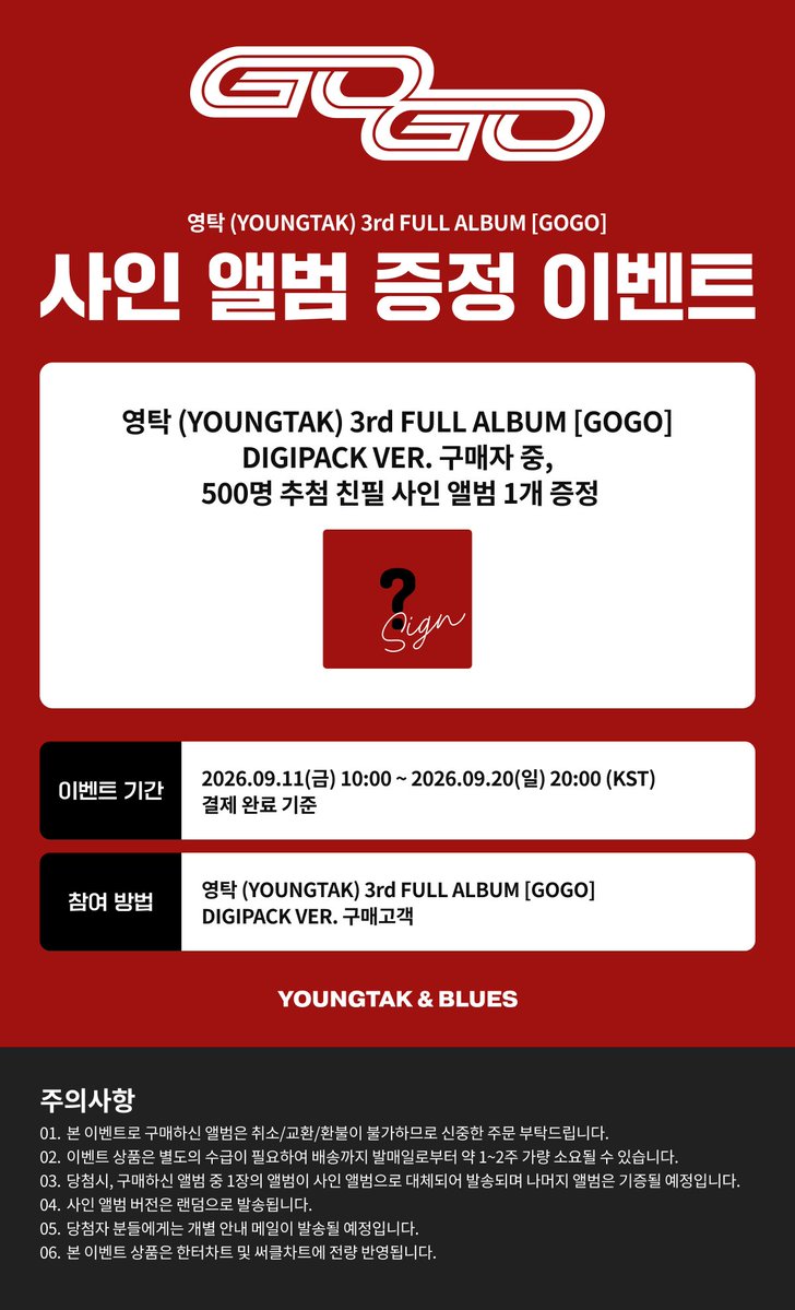 GOGO_tak's tweet photo. 📀 기부도 하고, 사인앨범도 받고! 💙

기부공구에 함께해주시는 분들을 위해
케타포에서 영탁님 사인앨범 500장 이벤트를 준비했습니다. 🎁

📌 미당첨 앨범은 집으로 배송되지 않고 기부됩니다.
📌 당첨자는 개별 메일 안내
📌 메일주소·집주소 정확히 기재 필수

🔗 참여➡️
https://t.co/dXrhIeZcrO https://t.co/JvlTZSo99O