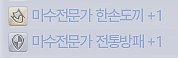 Roseberry_FF14's tweet photo. 도움이 될까하여...
마수조련장 2시련장 뺑이 공략입니다
저순도 마수핵을 9~10분에 12개 얻을 수 있습니다

루트
야영지+보물상자

준비물
마수조련사 50렙, 땅벌 듀라한 사보텐더 마수 10렙 , 2시련장 클리어 후 만렙찍고 퀘스트하면 주는 마수장비 + 고순도 마수핵으로 무기와 방패만 교환 https://t.co/dFpS4JheRo