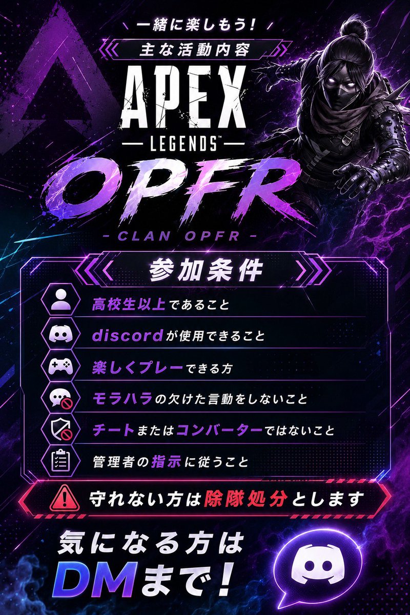 yuto0157APEX's tweet photo. クランメンバー募集中です

当クランは👿から🔰まで30名前後の
様々な方が居ますので
初心者の方も大歓迎です

コーチング、対抗戦、カスタム、
大会等も出場予定もあり
活発的なクランです

固定探してる方も是非お待ちしております！
#apex
#APEX
#エイペックス
#APEXフレンド
#APEXクラン
#Apex募集 https://t.co/BDEmB5i7ZO