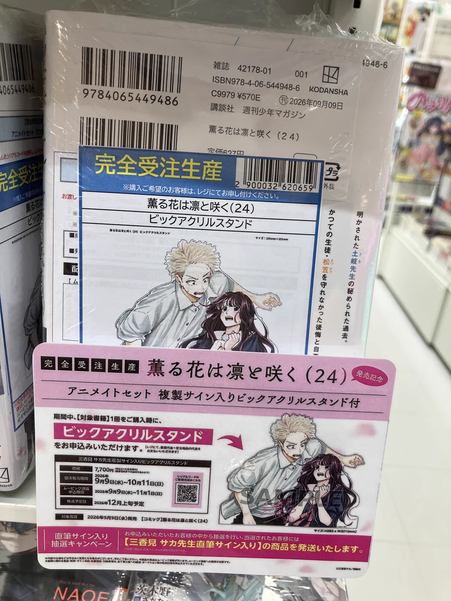 アニメイトイオンモール倉敷 on X: 