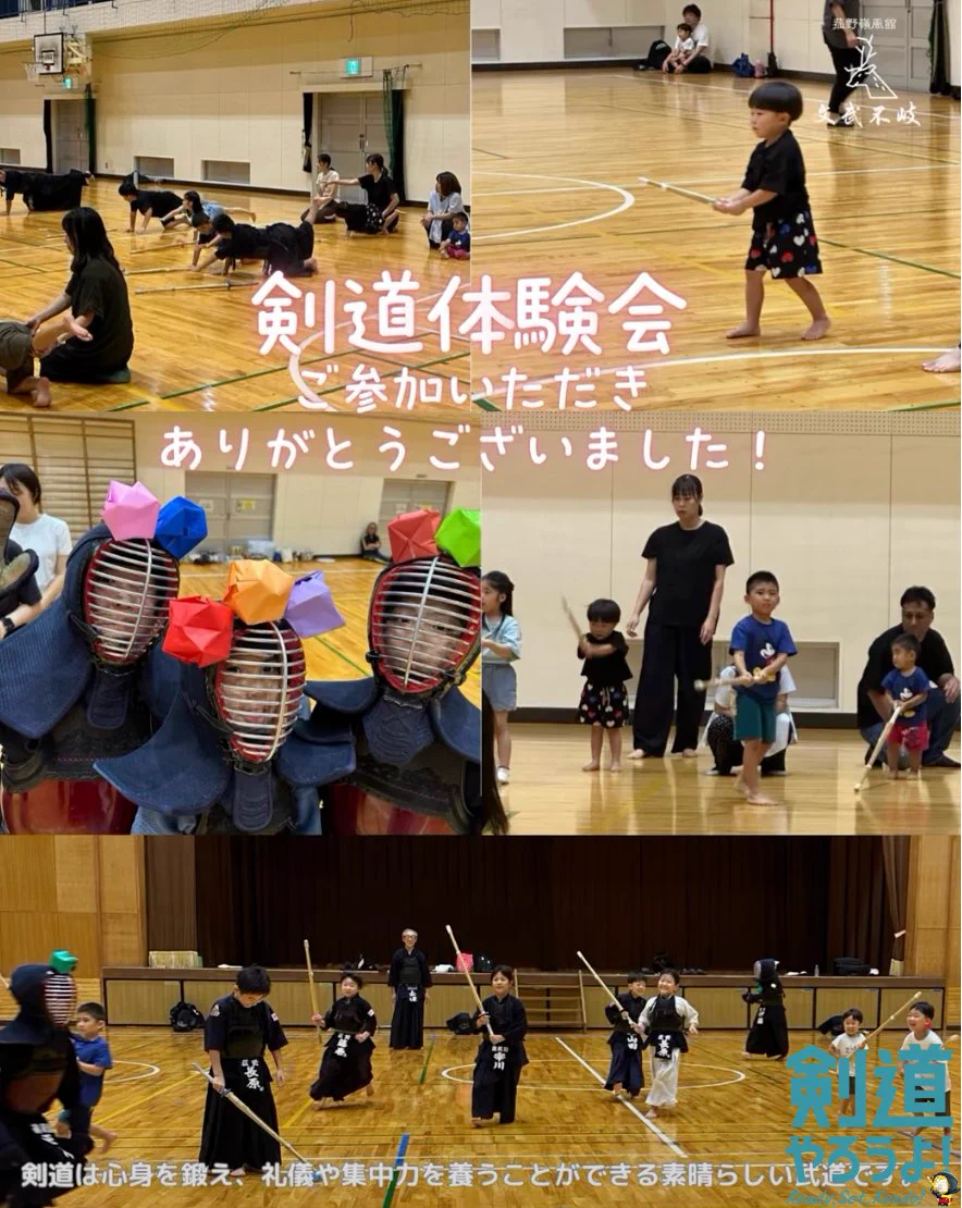 全日本剣道連盟 on X: 