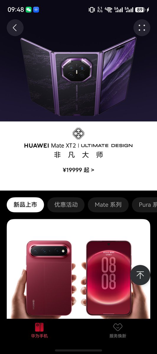 colanohappy's tweet photo. @AnaidRodrguez3 华为现在不止有三折叠，甚至还有三折叠二代，阔折叠，双折叠 https://t.co/eKfJo2XIL4