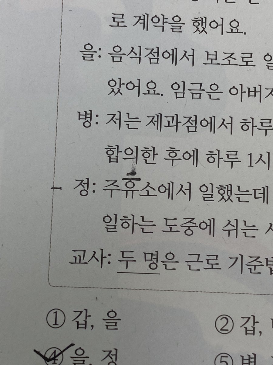 Hongnan_1's tweet photo. 주휴소 하기 https://t.co/bajup1sm3j