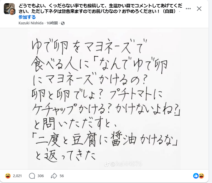 mizukazu147's tweet photo. めっちゃウケる🤣 https://t.co/Bppf6qZMNo