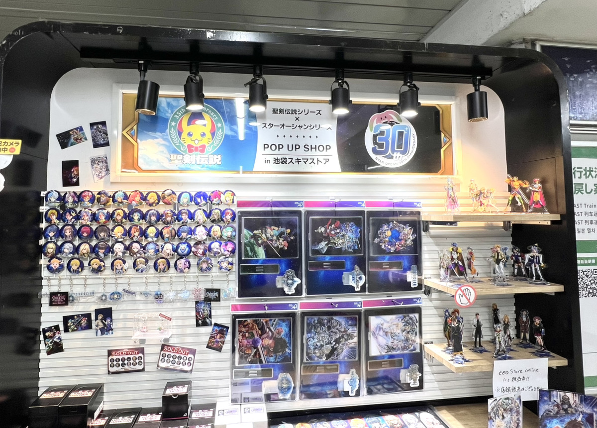 A3_event_Vol2's tweet photo. ✨開催中✨
聖剣伝説シリーズ&amp;スターオーシャンシリーズ
POP UP SHOP in 池袋スキマストア

📅9/2(水)～9/15(火)
🕒11:00～20:00(最終日のみ18:00まで)
📍池袋スキマストア
🔗https://t.co/yle2ba2XA9

ご来店お待ちしております！

#聖剣伝説 #スターオーシャン https://t.co/uIUeeAJ0SH
