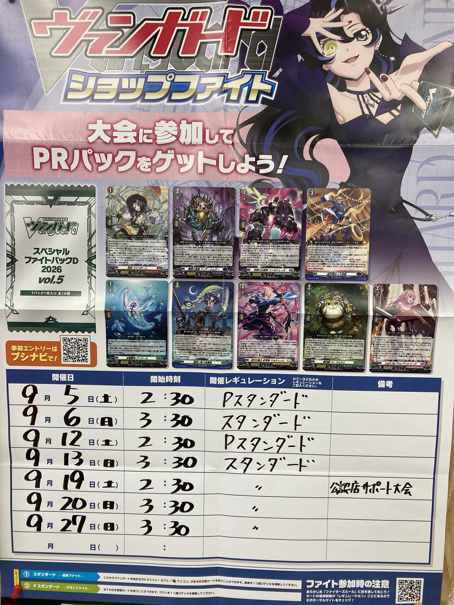 GAME BOX ワンパク新庄店 12/20(土)リニューアルOPEN on X: 