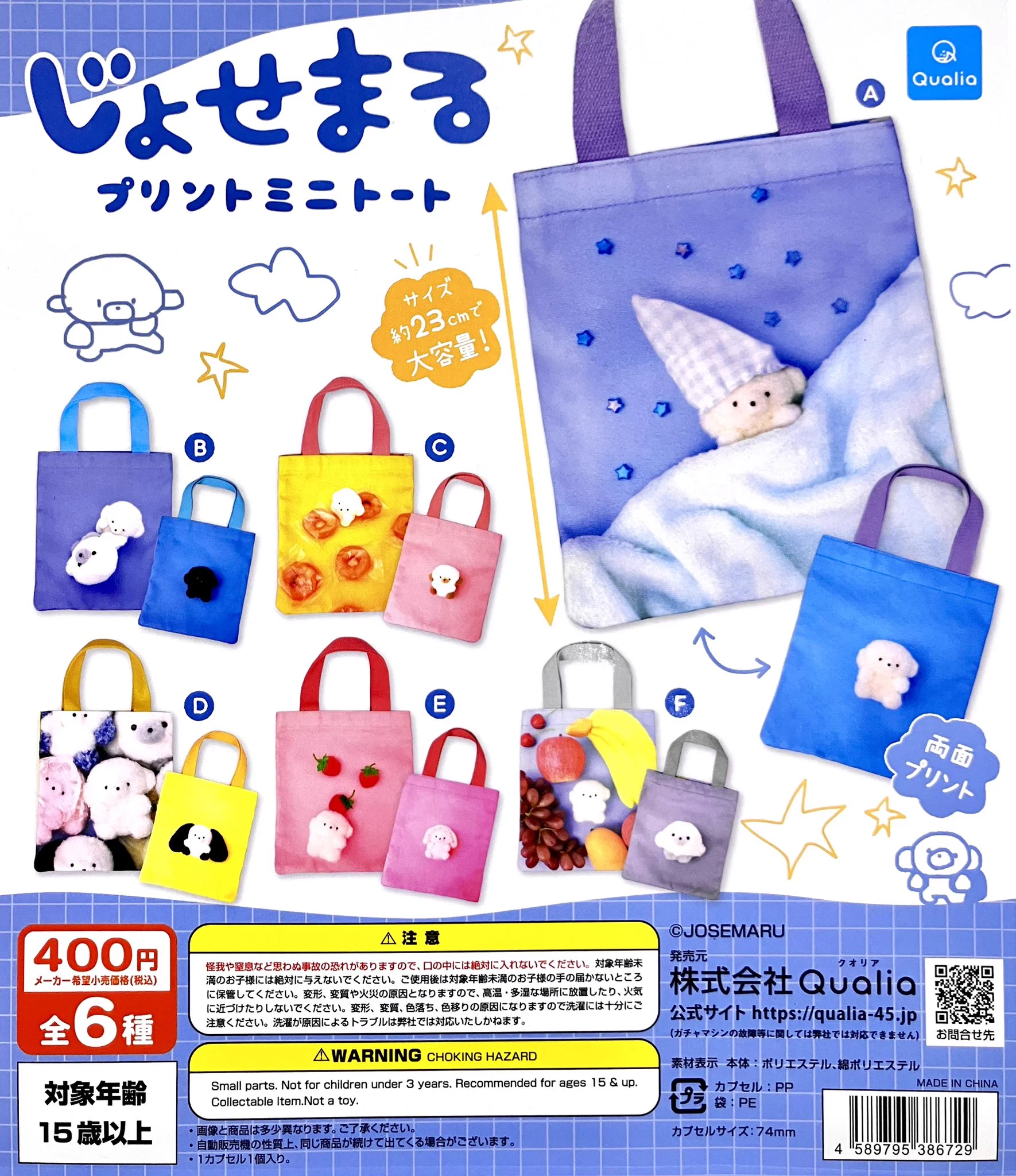 【レア‼️中袋未開封‼️】リーメント デパートショッピング コンプリート ガシャポンのデパート新潟店 on X: 