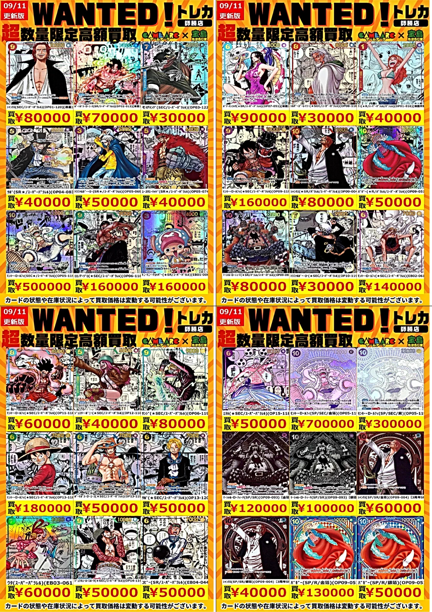 宝島師勝店TCG🔥ガンダムカード取扱開始🔥 on X: 