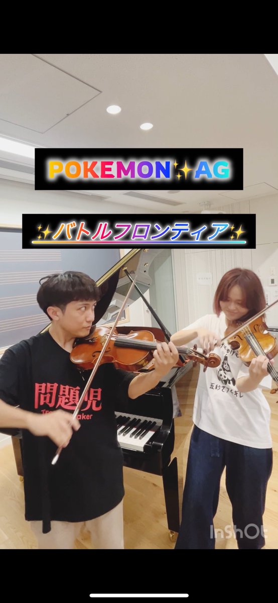 duo_jugem's tweet photo. バトルフロンティア✨
#violin #duo #バイオリン

2本目の投稿です！アレンジはすぎの担当です。
是非お聞きください！(すぎ)

https://t.co/gv5hNQKXc8 https://t.co/MlryEhIwJs