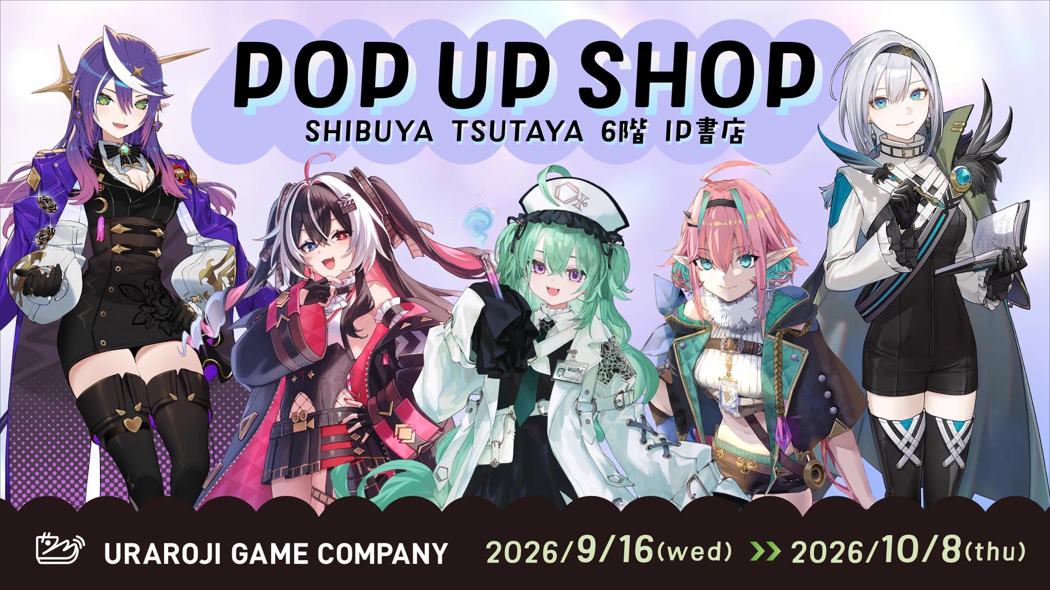 ウラロジゲームカンパニー | VTuber事務所【公式】 on X: 