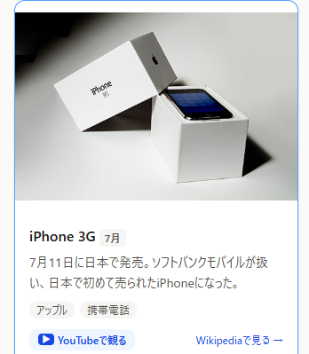 kyotolibrary's tweet photo. 2008年って結局この3つでは？

①日本でiPhoneが売られる
②秋葉原通り魔事件
③リーマン・ショック

あなたの記憶に一番残ってるのは？
→ https://t.co/DDfx8l5P7Y https://t.co/0MbTJmLLTP