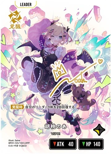 ●T クロスタ　胡桃のあ　LRPP N6007 カードボックス通販/買取 オフィシャル【CBトレコロ】 on X: 