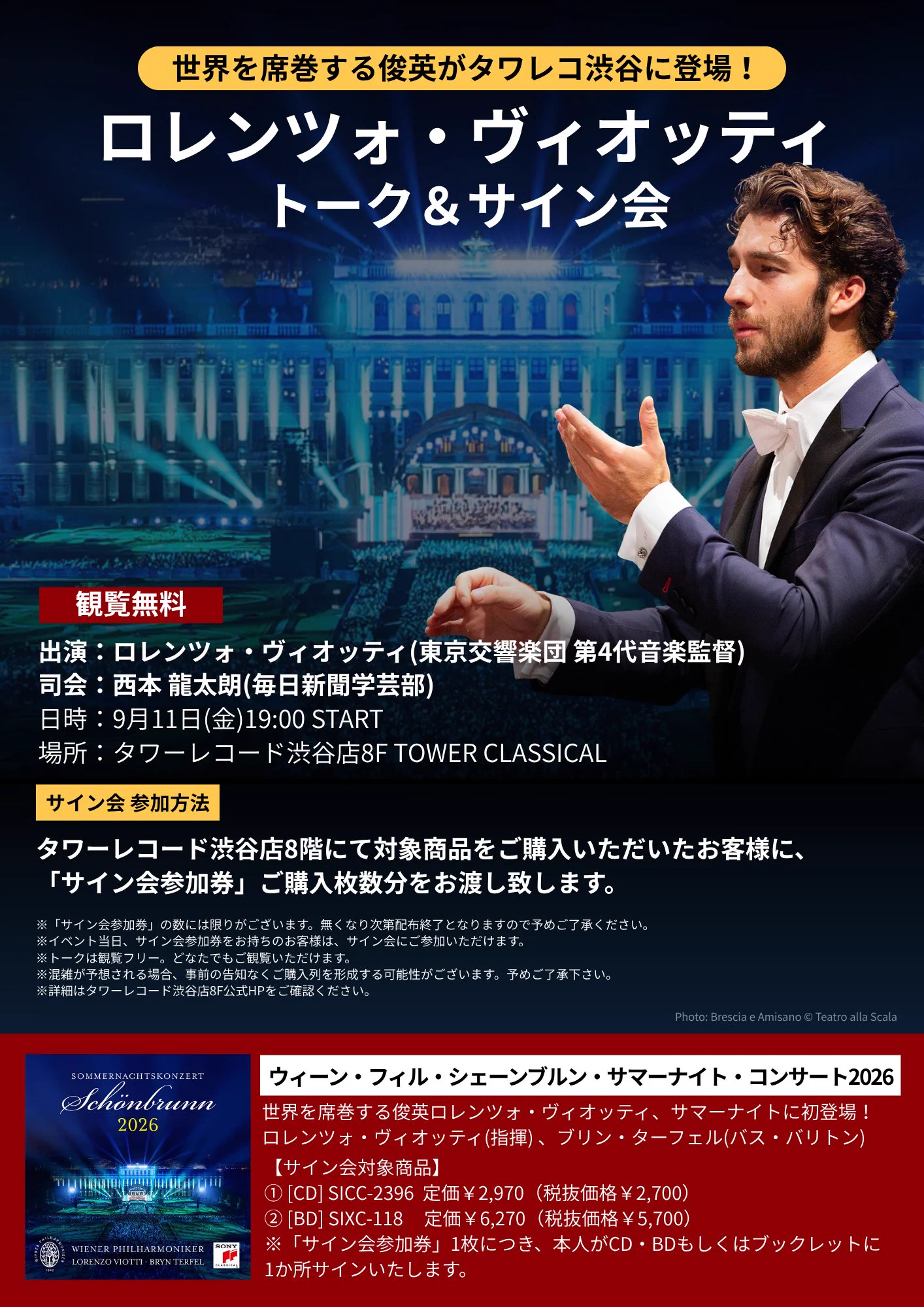 東京交響楽団 TokyoSymphony on X: 