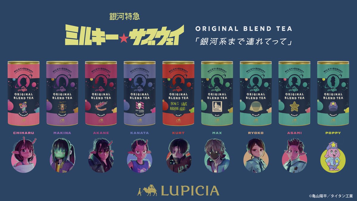 onkyodav's tweet photo. 🪐アニメ『銀河特急 ミルキー☆サブウェイ』🪐
LUPICIAフレーバードティー「銀河系まで連れてって」販売開始しました！！

🌠通販サイト 「ONKYO DIRECT」 
https://t.co/FrrovViWYK
🌠秋葉原店舗 「#音アニ2号店 」 
https://t.co/oiCpNe1f06

🌌オリジナルブレンドティー 『銀河系まで連れてって』🌌
「宇宙はラズベリーの香り」という説から香りの物語を紡ぎ、甘酸っぱい果実と天の川を想う白チョコを紅茶へ。
余韻広がる銀河ロマンの一杯
🪐「全9種類」　ラベルデザイン違い・茶葉統一
「チハル」「マキナ」「アカネ」「カナタ」「カート」「マックス」「リョーコ」「アサミ」「ポッピーくん」
🪐「透明ポケット付きキャンバスカフェトートバッグ」も販売開始
#ミルキーサブウェイ #MilkySubway