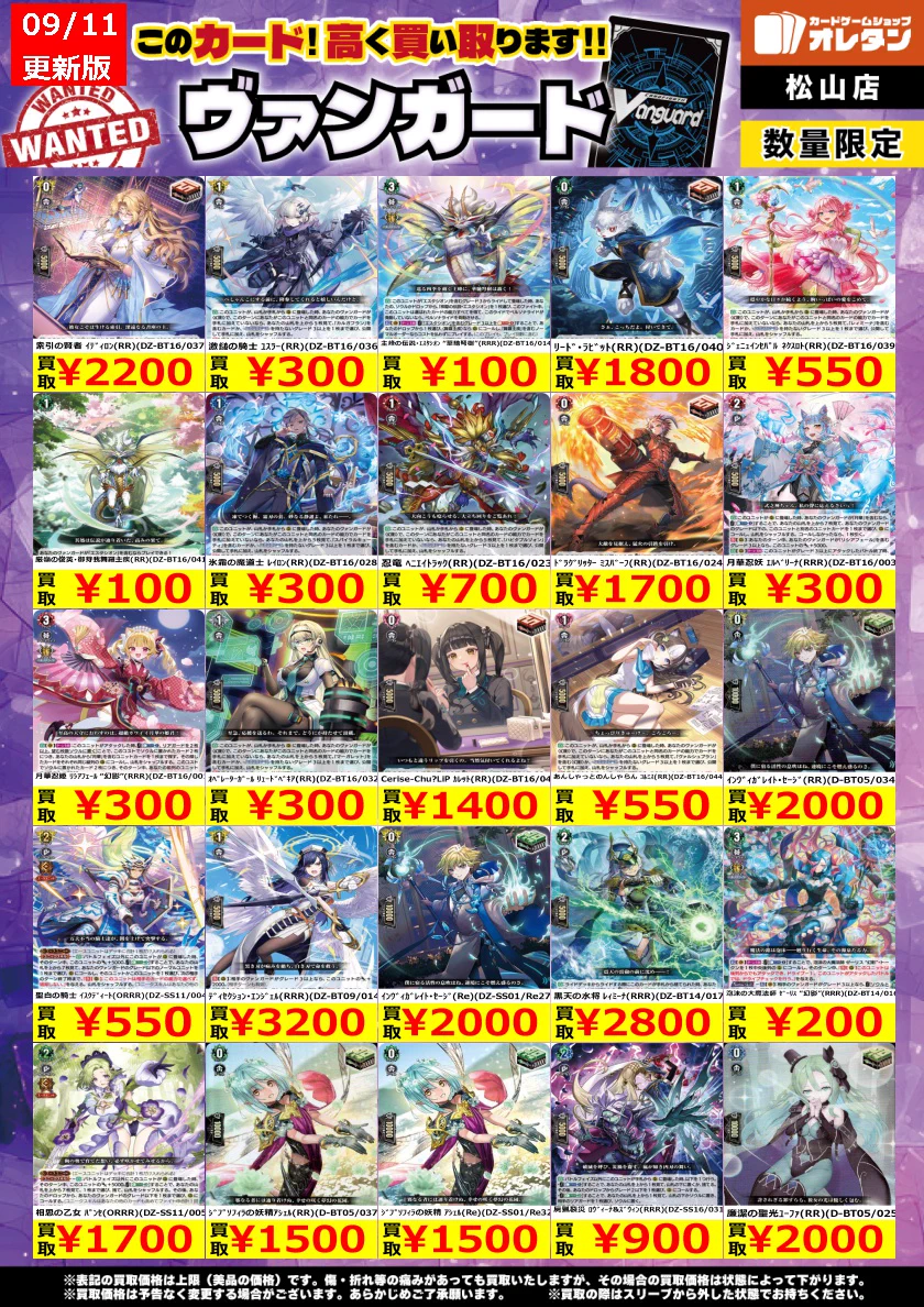 オレタン松山店 on X: 