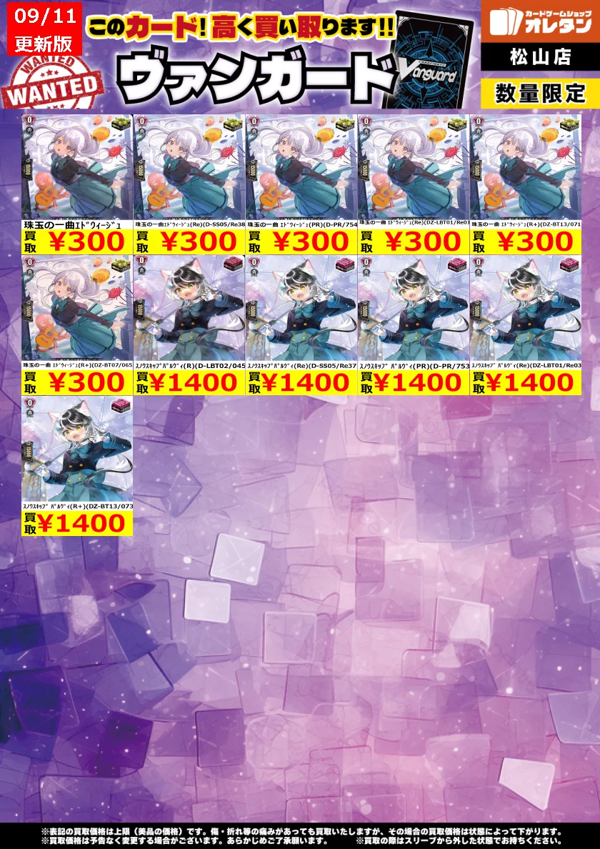オレタン松山店 on X: 