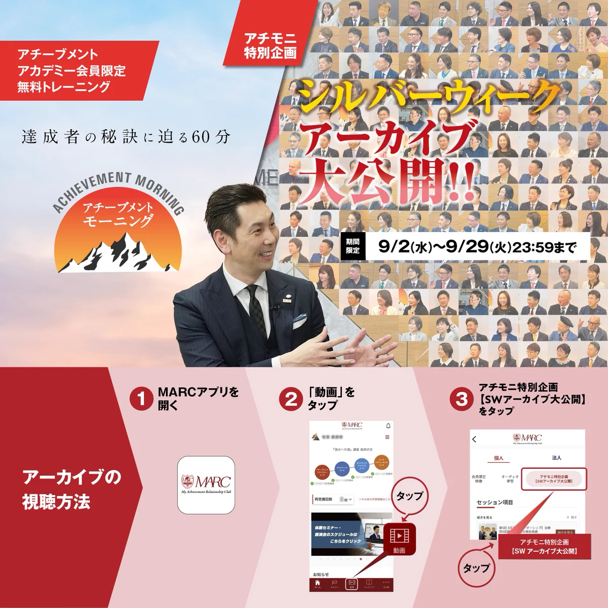 アチーブメント株式会社 (@achievement33) / X
