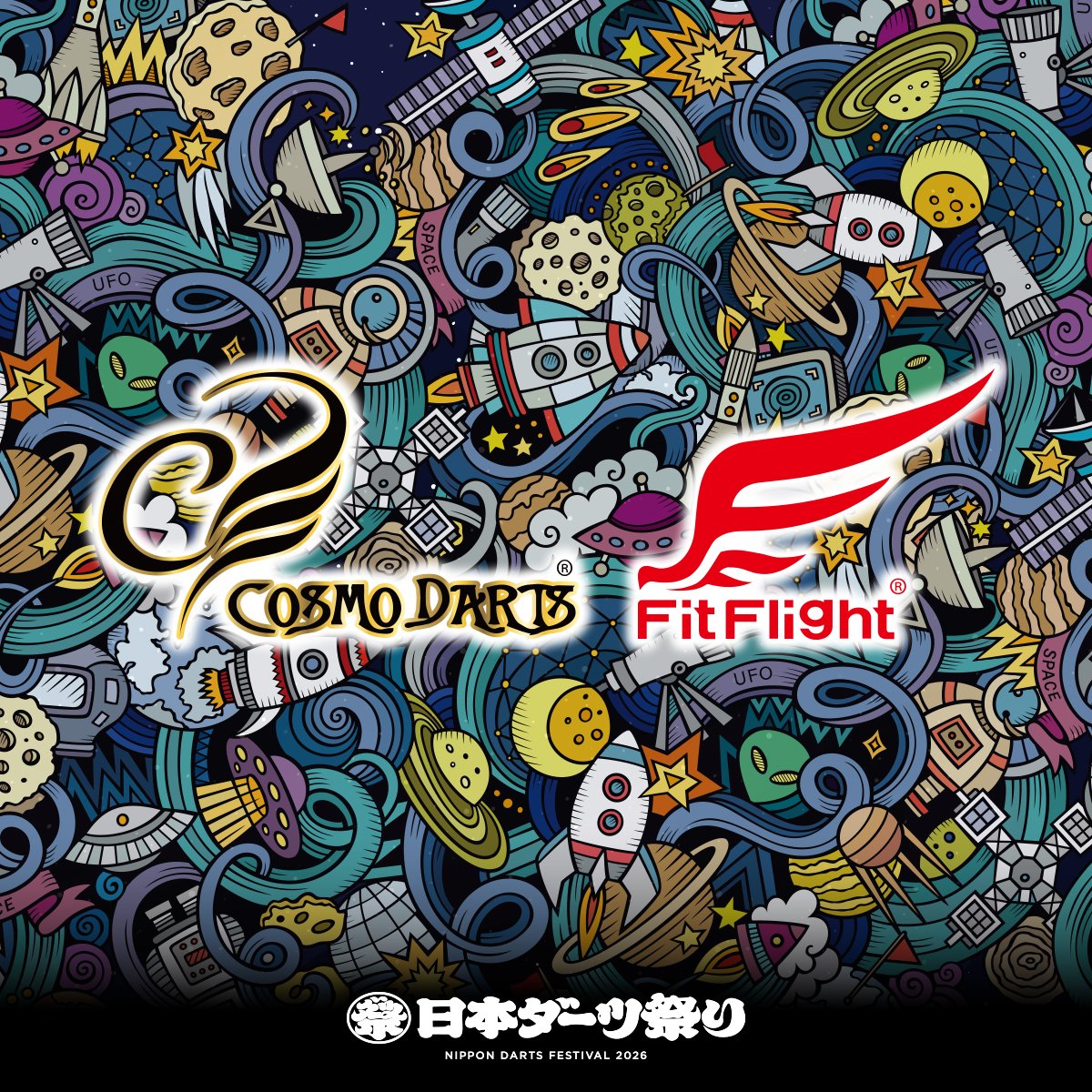 CosmoDarts's tweet photo. 🌎COSMO DARTS × ダーツ祭り2026🌎

🔥Vol.05🔥
豪華賞品ゲットのチャンス！！！
COSMO DARTS ガチャがパワーアップして登場🔥

✨バレル
✨DARTSLIVEカード
✨新登場のCOSMOグッズ
などなど、注目アイテムが盛りだくさん！！

豪華賞品を狙って、
是非COSMO DARTSブースへお越しください🔥🎯

#CosmoDarts #FitFlight #darts #NipponDartsFestival2026 #ガチャ #ダーツ祭り #コスモとダーツ祭り