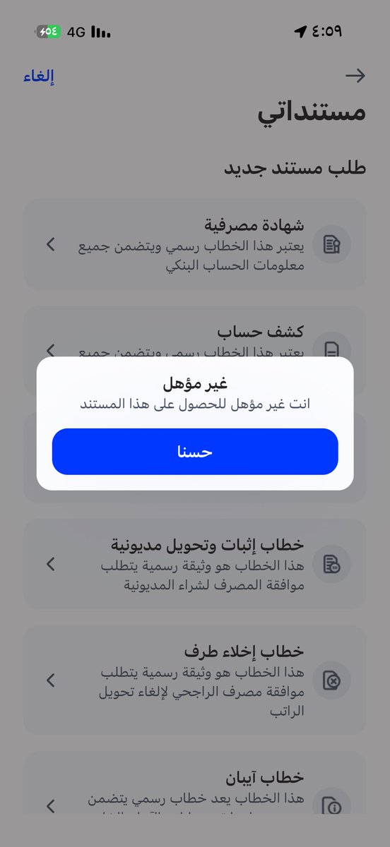 fa9a90900's tweet photo. @alrajhibank الله لا يبارك فيكم ويجعلكم من سو الى اسوى قدمت على خطاب طلب اثبات وتحويل مديونيه اتصلتو علي ليش تروح وليش بنعطيك نسبه اقل ٣:٤٠  بعدها وش الي حصل ماحصل شي ابد كل ماجيت ارفع طلب اعادة تمويل ظهر لي النسبه ٥ يالتطبيق حسبي الله ونعم الوكيل ولاني قادر ارفع  حطاب طلب تحويل مديونيه الان https://t.co/pqHG09asiT