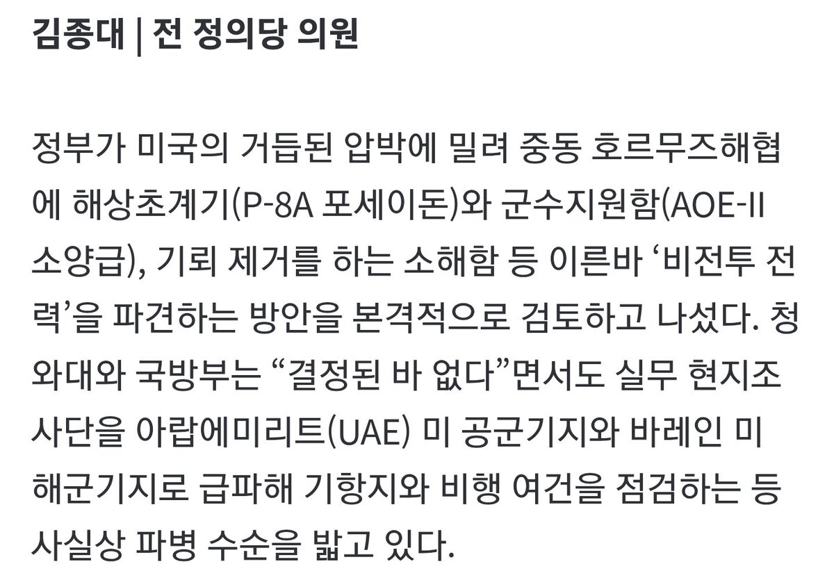after_war_28's tweet photo. <노무현 정부의 이라크 파병과 이재명 정부의 호르무즈 파병은 비교대상이 될 수 없다.>

https://t.co/9jwnWqeIf5 https://t.co/ssBqC2frPE