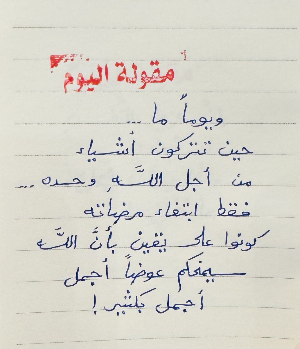 adhamsharkawi's tweet photo. مقولة اليوم: https://t.co/RwHSuUB2mm