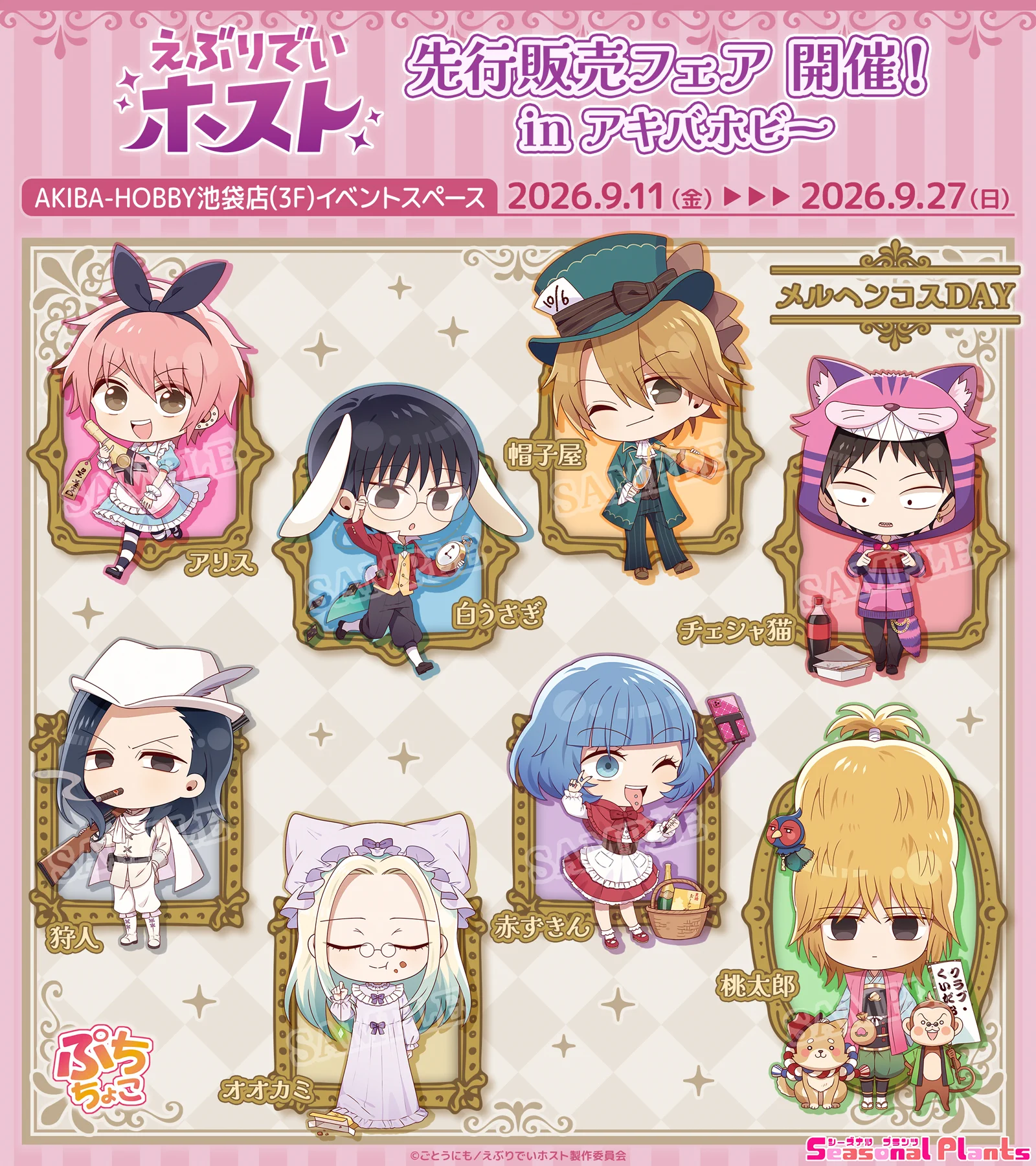 シーズナルプランツ【公式】 on X: 