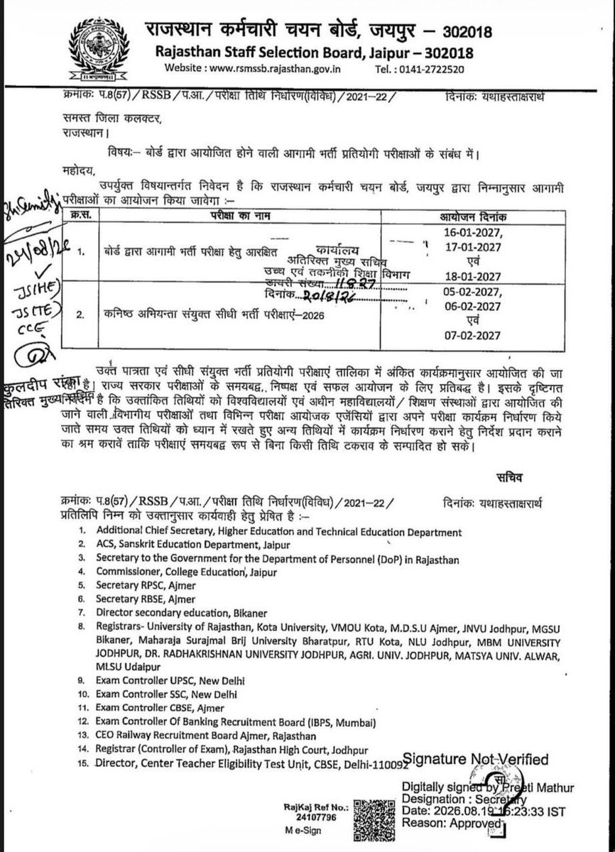 ShikshaNewsRaj1's tweet photo. CET 12वीं स्तर की परीक्षा 23 से 25 अक्टूबर तक नहीं होगी क्या (चुनाव के कारण) बोर्ड द्वारा आगामी भर्ती परीक्षा हेतु आरक्षित दिनांक 16/17एव 18 जनवरी 2027 है 

👉 @alokrajRSSB सर बताओ https://t.co/e8YClcV0Yb
