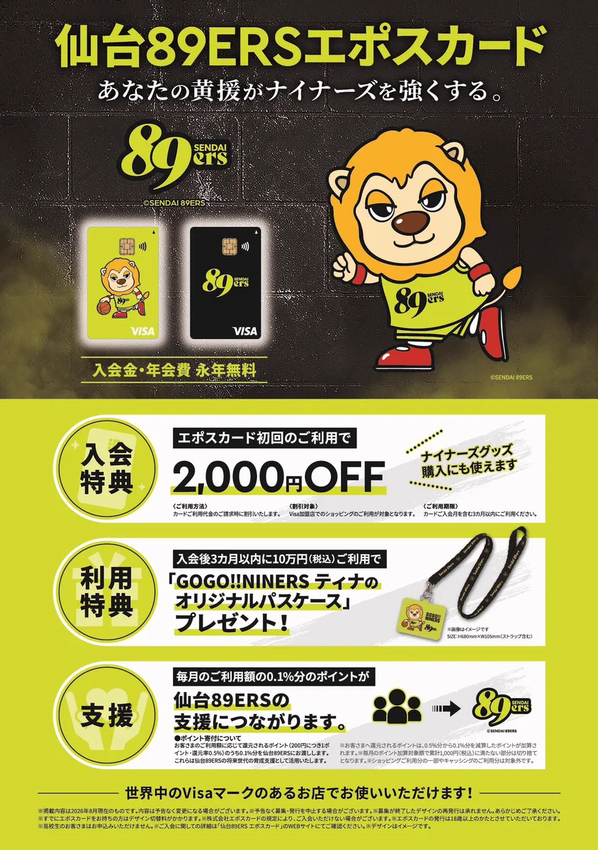 仙台89ERS on X: 