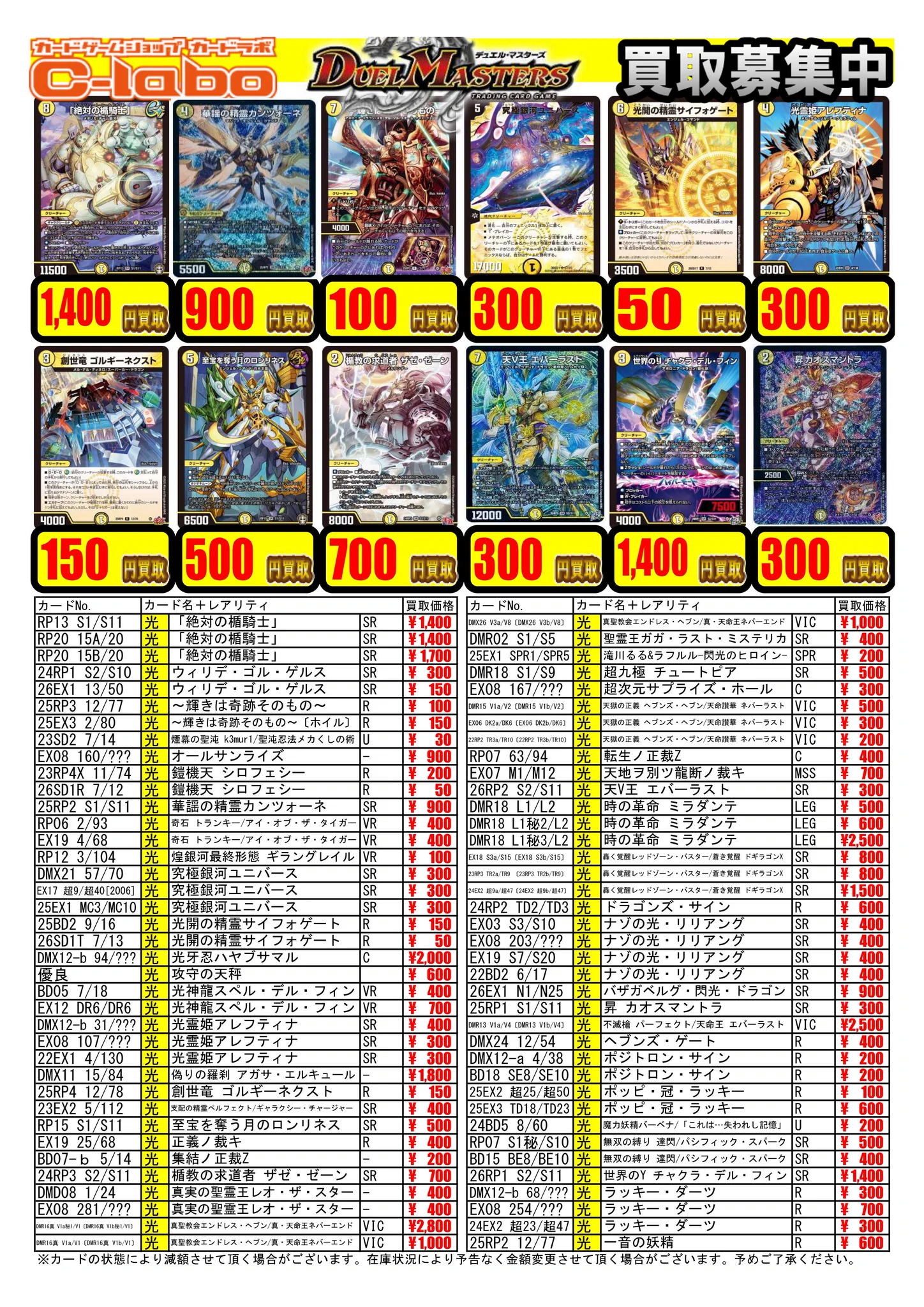 カードラボ浜松店 ポケカ❗️遊戯王❗️ホロカ❗️全力買取中❗️ on X