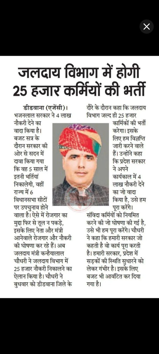 MukeshK48236643's tweet photo. जलदाय विभाग में भर्ती  @Radhemahwa @shyamraj08 @HANUMANKISAN https://t.co/7qdWzu0FdZ