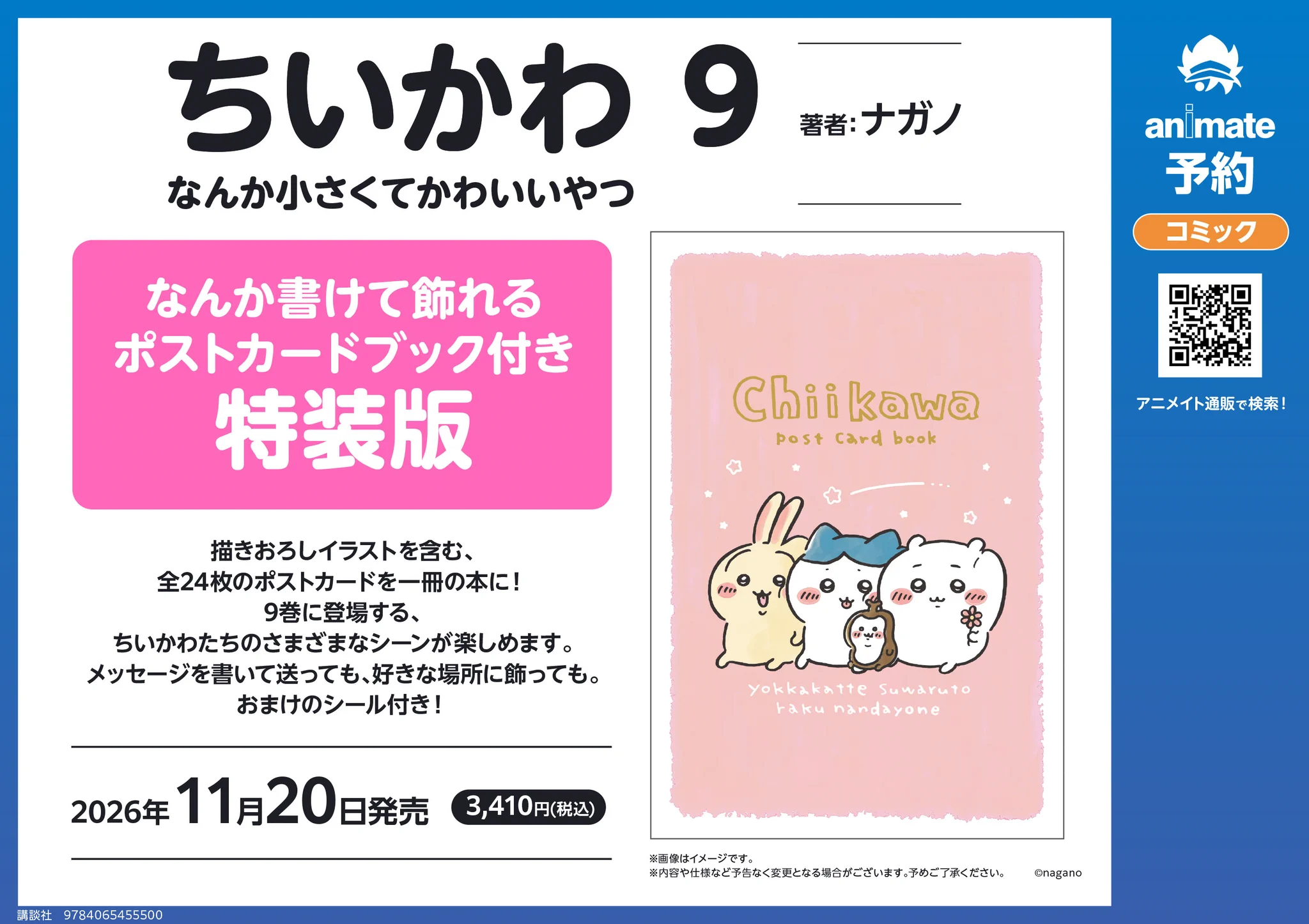 アニメイト 本チーム on X: 