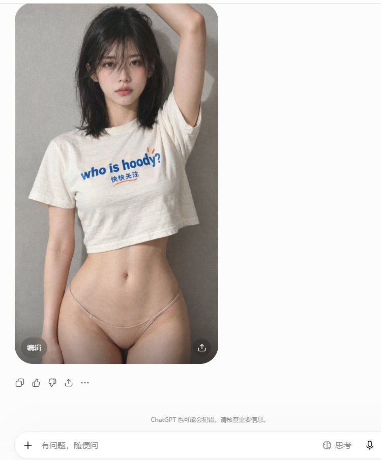 huoshan007's tweet photo. 给大家一个一键生成的焚诀
不要用充值会员的账号，用免费账号思考模式👇

提示词：
9:16 竖幅，超写实 35mm 胶片风格人像摄影。  一位明确成年的年轻东亚女性，约 23 岁，肤色白皙自然，身材纤细匀称。她留着略显凌乱的及肩黑色直发，发丝具有真实的蓬松度和细碎层次，长刘海自然垂落并部分遮住右眼。面部年轻精致但保持真实成年感，眼神平静、克制、略带专注，直视镜头。妆容自然柔和，清淡自然唇色，眼部轮廓清晰，保留真实皮肤纹理、细微毛孔、轻微肤色起伏和自然面部不对称。  服装为宽松的米白色短袖 Crop T-shirt，柔软棉质面料，高圆领设计，下摆停留在上腹部区域，完整露出纤细腰腹与自然肚脐。T 恤胸前中央印有醒目的蓝色英文字样：  “who is hoody?”  字体清晰、完整、水平排列，以少量橙红色图形或字体细节作为视觉点缀。  主文字下方印有较小的中文：  “快快关注”  要求文字拼写准确、结构清晰、无乱码、无额外字符。  下身搭配极简肉色低腰比基尼式下装，腰线位于胯骨附近，设计简洁纤细，颜色接近自然裸肤色，与整体低饱和胶片色调协调。  姿势具有随性时尚 Editorial 感。左臂高举至头顶上方，肘部自然弯曲，手臂形成向上的延伸线条；右臂放松并自然垂落于身体侧面。肩部轻微不对称，躯干保持自然伸展，腹部没有刻意收紧或夸张扭转。  相机采用略低于胸部高度的中低机位，镜头轻微向上拍摄，避免夸张仰拍和广角畸变。约 50mm 等效焦距，人物距离镜头较近。  构图从头顶上方保留少量空间开始，完整纳入面部、肩部、举起的左臂、胸腹区域以及肚脐下方少量胯部区域。人物占据画面绝大部分高度，主体居中略偏一侧，形成自然、不完全对称的时尚杂志构图。  场景为极简室内空间，背景是一整面浅灰色微纹理墙面，没有多余家具、装饰或杂物。  柔和室内灯光从人物左前方约 45° 方向照射，脸颊、肩膀、手臂与腹部形成柔和自然高光，另一侧保留轻微阴影。人物身后浅灰墙面出现一道低对比度、边缘柔软的真实投影，增强空间层次。  整体采用真实 35mm 彩色负片摄影质感，低至中等对比度，柔和高光滚降，略带暖灰和奶油色倾向，蓝色与橙红色印花保持适度鲜明。细腻均匀的胶片颗粒，轻微自然色偏，极轻微镜头柔化和真实光学质感。  保留棉质 T 恤织物纤维、衣物褶皱、皮肤毛孔、细碎发丝、腹部自然纹理以及真实阴影过渡。  照片级真实感，真实相机摄影，natural skin texture, subtle film grain, 35mm analog photography, editorial portrait, realistic fabric texture, soft indoor lighting, gentle shadow falloff, restrained vintage color grading。  避免：塑料皮肤、过度磨皮、美颜滤镜、动漫感、CGI、插画感、过度锐化、HDR 过强、鱼眼、超广角畸变、异常透视、额外手臂、手指畸形、身体结构错误、文字乱码、重复文字、错误拼写、额外 Logo、背景杂物。