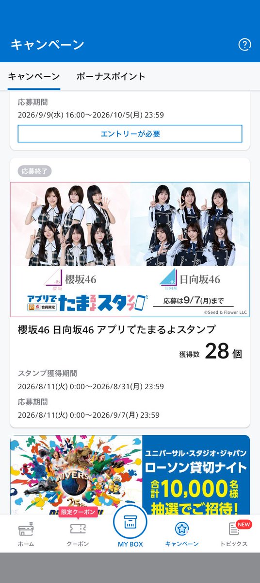 star78855's tweet photo. 櫻坂46日向坂46ローソンのスタンプ28個も集めたのに応募期間過ぎちゃった！！ライブやグッズは無理でもお買物券くらい当たったのでは・・？？腹いせに姫野ひなの生誕Tシャツ(フルグラ仕様)を注文！！ https://t.co/cdoLmohgi9