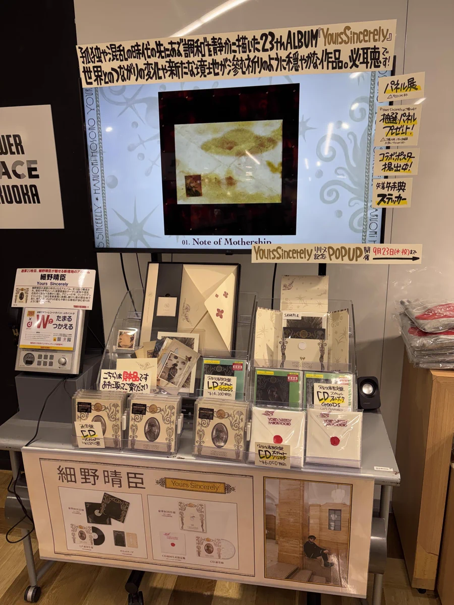 タワーレコード福岡パルコ店 on X: 
