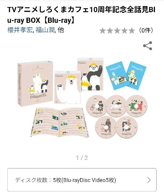 o_dee_o's tweet photo. 許可がおりたのでポチッてしまった🐻‍❄️
楽しみー♪😄
#しろくまカフェ https://t.co/mvlryOoZ7u