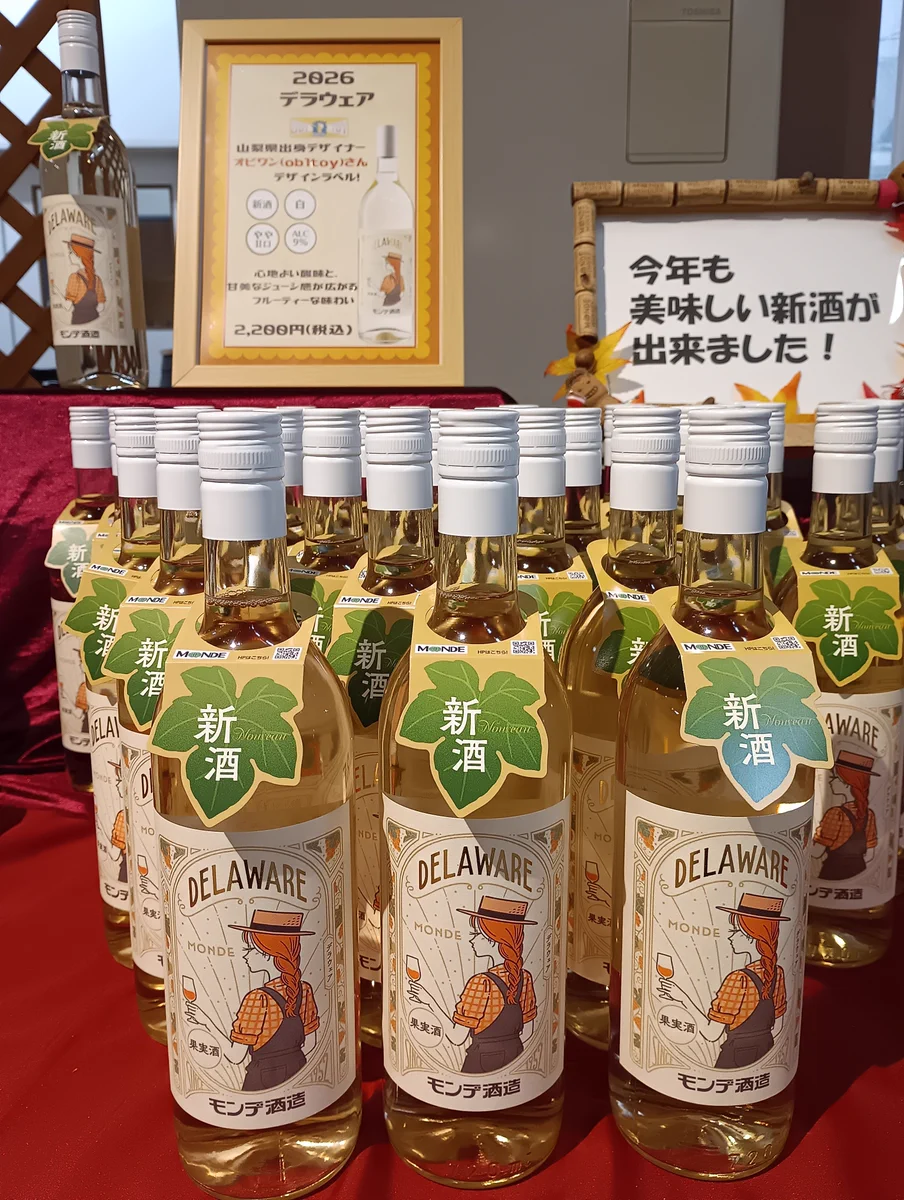 モンデ酒造 雅物語 記念ワイン 果実酒 モンデ酒造｜Monde Winery🍷1952年創業・山梨県笛吹市の老舗ワイナリー